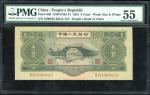 1953年中国人民银行第二版人民币叁圆，编号 IV I X 4300833，PMG 55