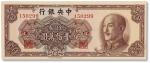 民国三十八年（1949年）中央银行金圆劵壹佰万圆一枚，全新