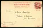 1916年上海日本客邮局寄德国日本在华客邮国际4分专印邮资片1件，销上海4月22日日本客邮局英文戳，保存完好，日本在华客邮国际邮资片实寄者少见