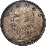 民国三年（1914）袁世凯像壹圆银币，山东大扣版，PCGS XF Detail/92，编号88260481