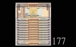 1975年渣打银行伍圆，Z版连号10枚。均九五新