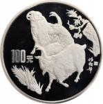 1991年100元（12盎司）银币。生肖系列。羊年。CHINA. Silver 100 Yuan (12 Ounces), 1991. Lunar Series, Year of the Goat. 