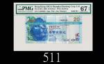 2003年香港上海汇丰银行贰拾元，CA888888号EPQ67高评