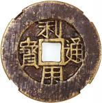 清代三藩钱利用通宝背一分 GBCA 古-美品 82 China, Qing Dynasty, [GBCA 82] copper 1 fen, Li Yong Tong Bao, 40.4 x 1.7m