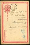1900年汕头寄香港清一次邮资片1件，销汕头5月7日小圆戳，有香港次日到达戳，邮戳清晰，保存完好