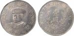 1912年戴帽黎元洪像开国纪念壹圆银币一枚,NGC MS63，品相与分数俱佳，敬请预览