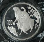 1991年羊年生肖12盎司纪念银币一枚，发行量：1000枚，带证书