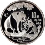 1993年熊猫P版精制纪念银币1盎司 NGC PF 69