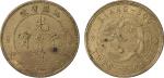 清江苏省造光绪元宝每元当钱二十文铜币一枚，黄铜质，完全未使用品