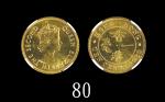 1980年香港伊莉莎伯二世镍币一毫1980 Elizabeth II Nickel-Brass 10 Cents (Ma C24). NGC MS63 #4271795-004