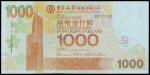 2005年中国银行（香港）一千圆，ZZ版补票，PMG66EPQ