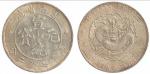 云南省造宣统元宝库平七钱二分银币一枚，老龙版，完全未使用品