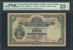 1931年印度新金山中国渣打银行5元，编号S/F 091322，PMG 25NET有修复，书写及锈渍，少见两年期版别