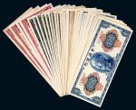 1945年中央银行金圆券一组三十四枚