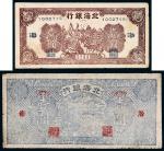 民国三十二年（1942年）北海银行渤海壹圆二枚
