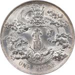 宣统三年大清银币壹圆普通 PCGS UNC Details CHINA. Dollar, Year 3 (1911). Tientsin Mint. Hsuan-tung (Xuantong [Puy