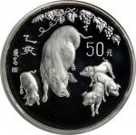 1995年乙亥(猪)年生肖纪念银币5盎司 NGC PF 67 CHINA. 50 Yuan (5 Ounces), 1995. Lunar Series, Year of the Pig.