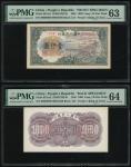 People s Bank of China, 1st series renminbi, 1000 yuan, 1949, uniface obverse and reverse specimen, 