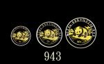 1995年中华人民共和国熊猫精铸双金属币10元、25元、50元一组三枚评级罕品1997 PRC Panda Proof Bi-metal 10, 25 & 50 Yuan. SOLD AS IS/NO