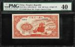 民国三十八年第一版人民币壹佰圆。(t) CHINA--PEOPLES REPUBLIC. Peoples Bank of China. 100 Yuan, 1949. P-831a. S/M#C282