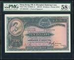 1938年汇丰银行10元，编号K664199，左下手签，PMG 58EPQ，美品