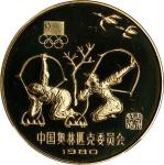 1980年1元精制加厚板。奥运系列，三枚。CHINA. Brass Yuan Piefort Proof Set (3 Pieces), 1980. Olympic Series. All NGC C