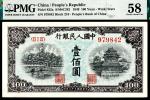 1949年第一版人民币“蓝北海”壹佰圆，