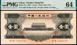 1956年第二版人民币壹圆，黑色天安门图，PMG 64