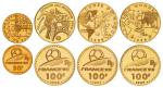 1996、1997年法国发行第16届世界杯足球赛纪念金币四枚套装