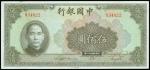 Bank of China, 500yuan, 1942, serial number 934822, olive-green and multicolour, Sun Tay Sen at left