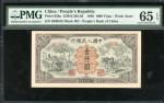 1949年中国人民银行第一版人民币1000元「驴子与矿车」，编号IX VIII VII 5000545，PMG 65EPQ，记录中第二高分