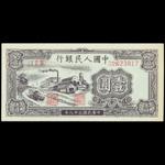 CHINA--PEOPLES REPUBLIC. Peoples Bank of China. 1 Yuan, 1949. P-812a.