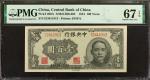 1944年中央银行壹佰圆 PMG Gem Unc 67 EPQ Central Bank of China. 100 Yuan