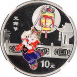 2004年中国民俗系列-元宵节纪念彩色银币1盎司 NGC PF 69