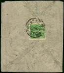 1933年西藏藏区实寄封1件，贴西藏第三版狮子图邮票4章噶1枚，销拉萨西藏地方邮政日戳，保存完好