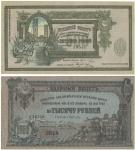 Banknotes. Russia. Sochi (City) Vladikavkaz Railroad Company: 5.4% Interest-Bearing Loan Notes (2), 