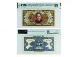 1923年（民国十二年）中央银行美国钞票版伍圆纪念(013207-Ovpt.on China#173), Pick 180，S/M#C305-5g，Printer：ABNC，PMG Choice AU