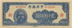 BANKNOTES. CHINA - REPUBLIC, GENERAL ISSUES. Central Bank of China : 2,500-Yuan, 1945, serial no.AY 