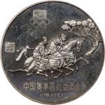 1980年30元加厚银币。奥运系列。马术。(t) CHINA. Silver 30 Yuan Piefort, 1980. Olympic Series, Equestrian. NGC Proof 