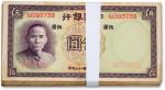 民国二十六年（1937年）中国银行德纳罗版伍圆共97枚，断续连号，凹凸明显，原汁原味，未折九五成新