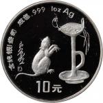 1996年丙子(鼠)年生肖纪念银币1盎司圆形 NGC PF 69