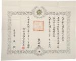 民国三年（1914年），大总统“袁世凯”签署，三等嘉禾奖章奖状，一张，少见。