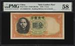 民国二十五年中央银行壹圆。军队归来证。(t) CHINA--REPUBLIC. Central Bank of China. 1 Yuan, 1936. P-212A. Safe Conduct Pa