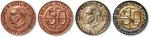 德国“希特勒像”银币、铜币各一枚 完未流通