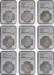 MEXICO. Nonet of 8 Reales (9 Pieces), 1874-95. All NGC Certified.
