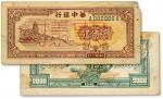 民国三十七年（1948年）华中银行棕色六和塔图贰仟圆票样