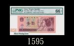 1996年中国人民银行一圆错体票：印色出错1996 The Peoples Bank of China $1, s/n CP89647315, minor print error. PMG EPQ66
