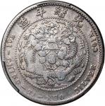 China, Qing Dynasty, [PCGS VF Detail] silver 20 cents, Guangxu Yuan Bao(1908), Central mint, without