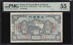 民国十五年江西银行铜元壹佰枚。(t) CHINA--PROVINCIAL BANKS. Provincial Bank of Kiangsi. 100 Coppers, 1926. P-S1119. 