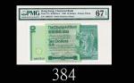 1980年香港渣打银行拾圆，A版EPQ67高评1985 Standard Chartered Bank $10 (Ma S15), s/n A809319. PMG EPQ67